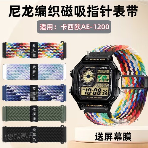 适用卡西欧AE-1200手表编织表带