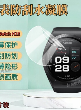 适用小米watchh1手表膜watch h1e保护膜小咪h1表屏幕贴膜whatch圆形表盘防刮xiaomi模1h手环he智能腕表1e水凝