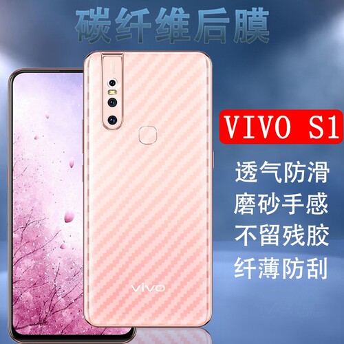 vivo半透明后盖壳抗指纹非钢化膜