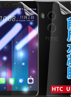 昌想适用htc水凝膜高清磨砂