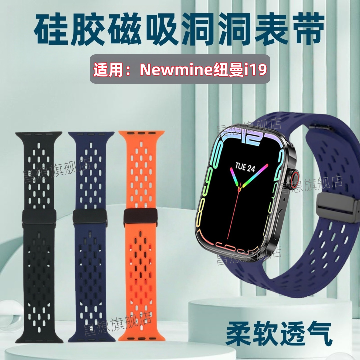 适用纽曼i19手表硅胶表带