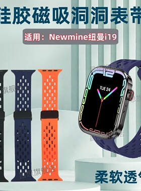 适用Newmine纽曼i19手表表带Y63儿童电话手表硅胶表带G21智能运动手环磁吸卡扣腕带i19弹力透气调节替换表链