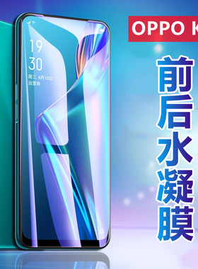 昌想 适用oppok1水凝膜OPPO K3手机贴膜opopk1全面屏保护膜PBCM30磨砂抗指纹PCGM00防刮滑PCGT00前后防蓝光模