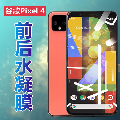 前后防刮保护 全屏覆盖