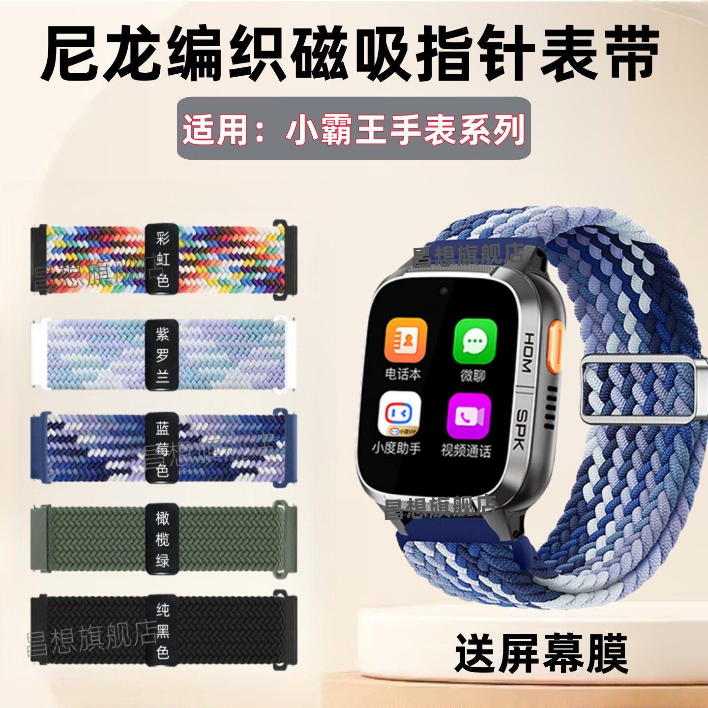 适用小霸王儿童手表带YT62图片