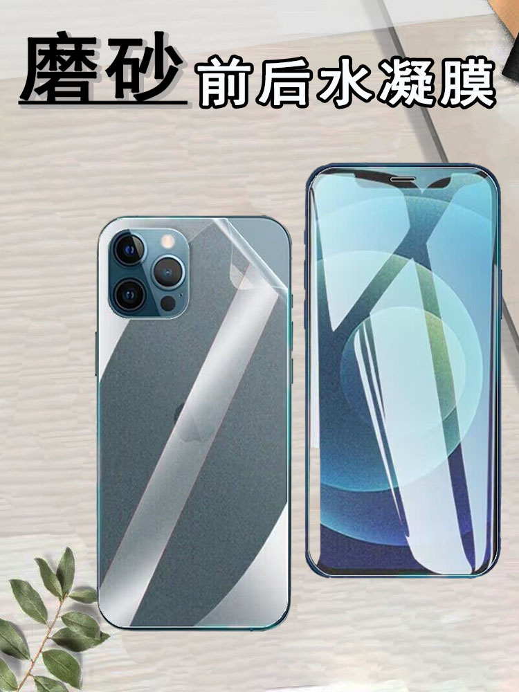 昌想 适用HTC U23Pro手机保护膜htcu23磨砂水凝膜5G防指纹2QC9200前后软贴模2QC9100屏幕防刮滑2QCB100全覆盖