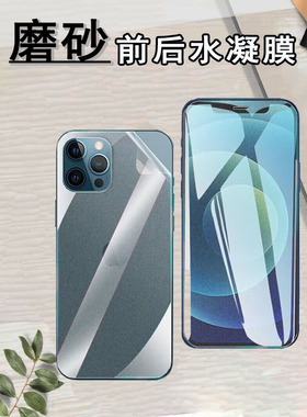 昌想 适用HTC U23Pro手机保护膜htcu23磨砂水凝膜5G防指纹2QC9200前后软贴模2QC9100屏幕防刮滑2QCB100全覆盖
