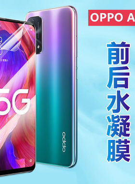 昌想适用oppoa93全屏防刮水凝膜