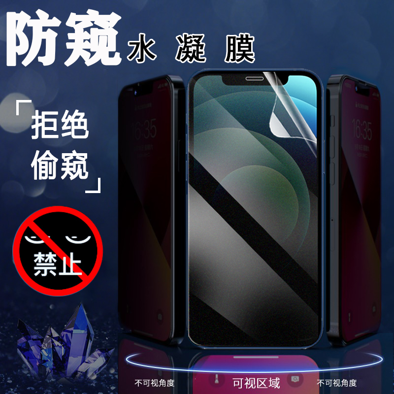 昌想 适用OPPO F10pro手机膜oppof9防窥水凝膜F9pro磨砂抗指纹CPH1823屏幕保护隐私1881软贴模1825防刮滑贴纸 3C数码配件 手机贴膜 原图主图