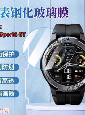 适用小寻Sport6C钢化膜Sport6s手表贴膜小寻Sport6 GT智能儿童手表屏幕保护模s6gt运动心率表盘高清玻璃膜