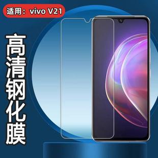 V21E手机膜V29Lite高清V23E屏幕贴V20SE防爆V27pro全覆盖保护V25护眼水凝膜磨砂软模 适用vivov21s钢化膜VIVO