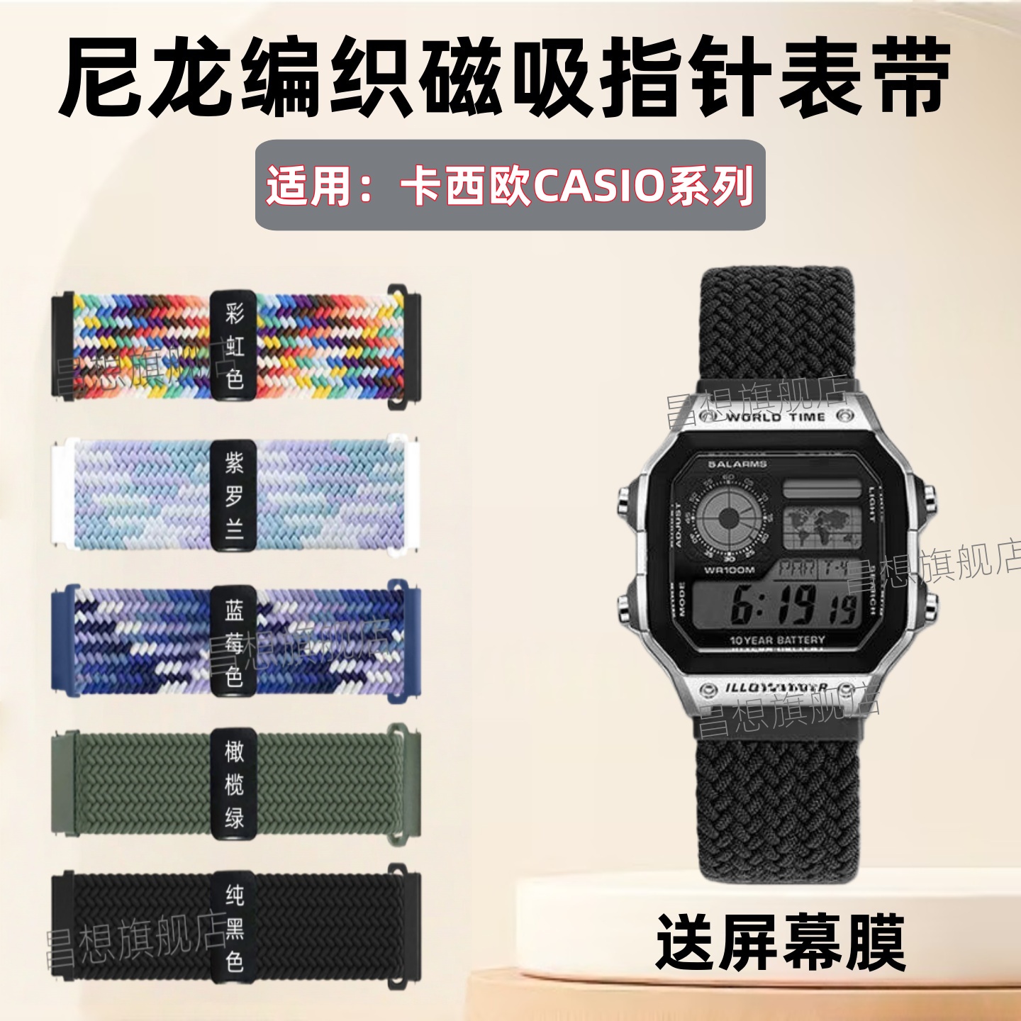 适用卡西欧A168手表编织磁吸表带