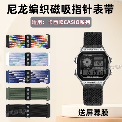 适用卡西欧A168手表编织磁吸表带