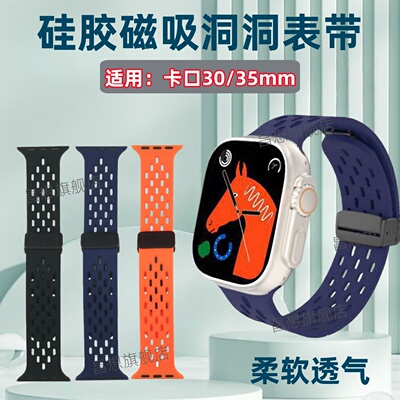适用5mm接口硅胶磁吸洞洞表带