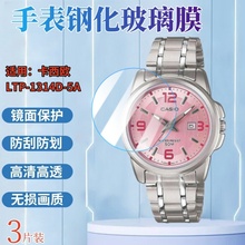 适用卡西欧LTP-1391手表膜1335D表盘钢化膜1183A女表屏幕贴1275防刮贴膜1303高清1241玻璃VT02BL蓝光V006保护