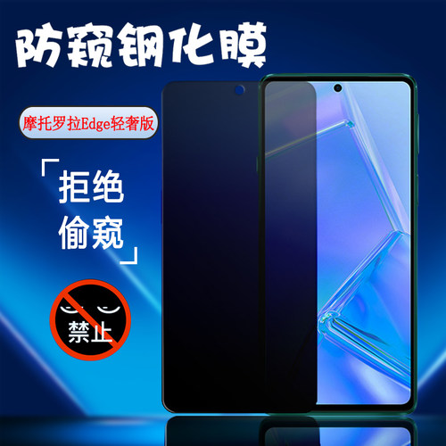 防偷窥保护屏幕隐私