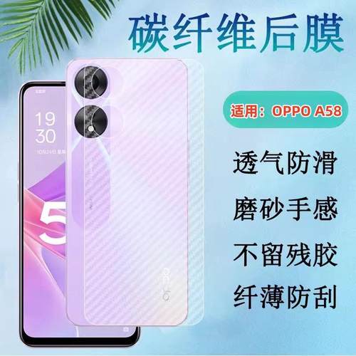 昌想适用OPPOA585G碳纤维后背膜