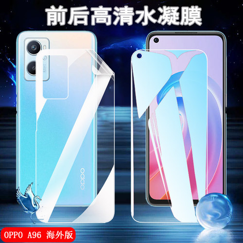 昌想OPPOA965G高清水凝膜A95前后