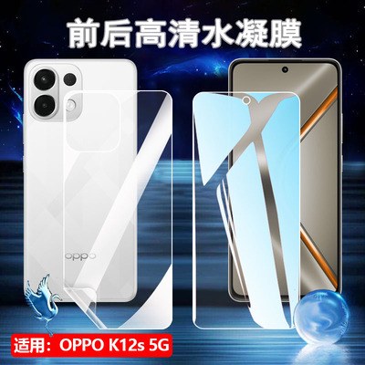 适用oppok12手机贴膜