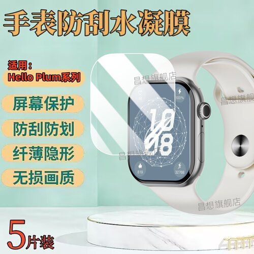 通话运动管理手环手表屏幕贴膜