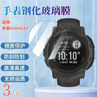 适用本能Instinct2手表钢化膜佳明本能2X太阳能战术版屏幕保护膜instinct 2s运动版本能跨界防刮高清玻璃贴膜