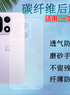 适用一加15手机后膜OnePlus 15磨砂背膜PLK110碳纤维贴纸一加十五防刮滑后壳软膜1+15新款半透明抗指纹保护模