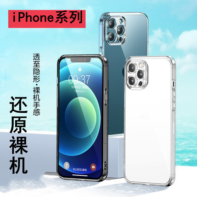 Apple/苹果X硅胶简约保护壳防摔