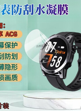 适用度享ACG手表贴膜C22智能运动手表钢化膜C21Pro高清水凝膜C25圆形表盘防刮ip68全覆盖屏幕保护模KB08护眼