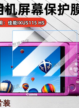 适用佳能相机ixus115贴膜ixus110屏幕保护膜105复古卡相机配件120高清水凝模117防蓝光125抗指纹ccd数码相机