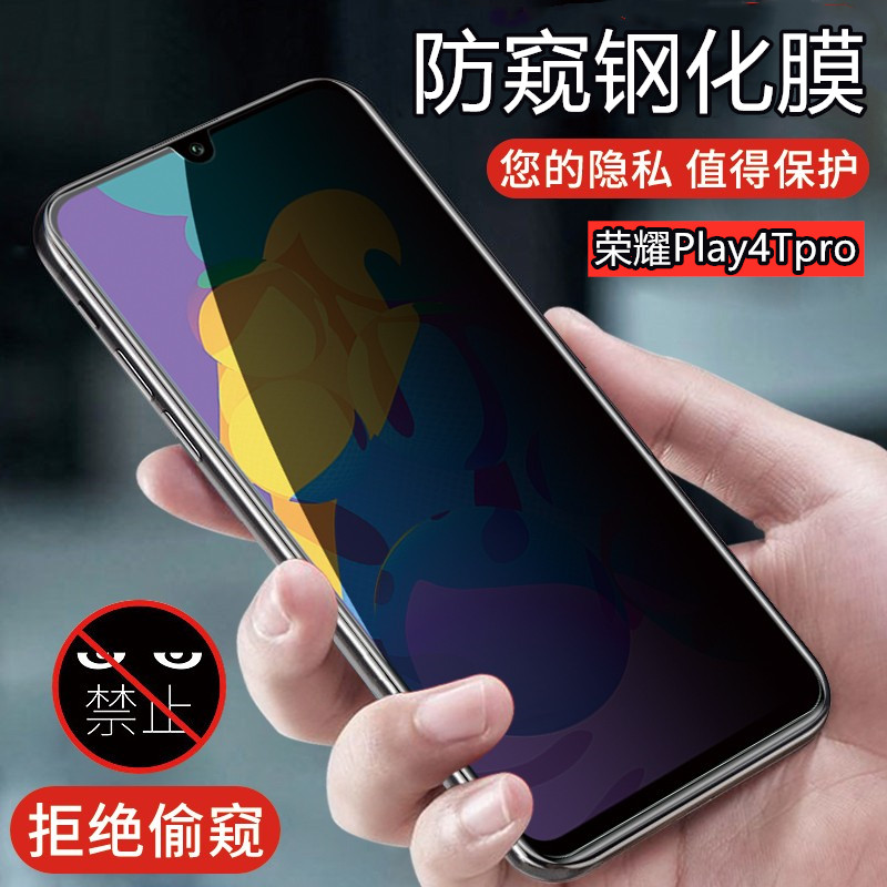 华为手机屏幕防窥钢化膜