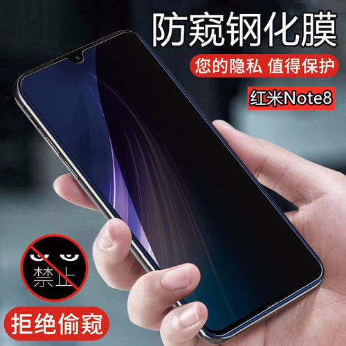 手机红米全屏防窥膜