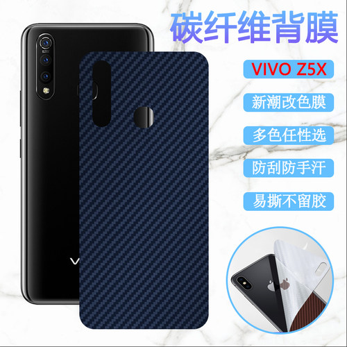 昌想手机改色膜防刮滑磨砂保护模