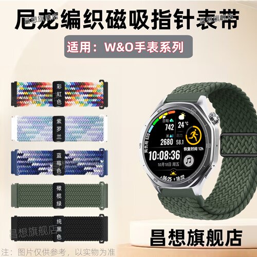 适用W&OX16Pro机械大师手表带
