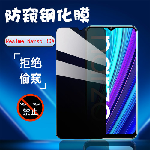 防偷窥保护屏幕隐私