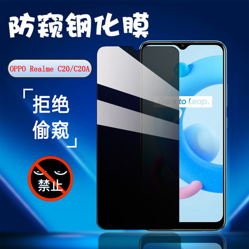 防偷窥隐私屏幕保护防刮防爆