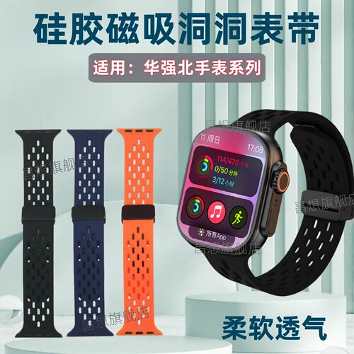 适用华强北S13Pro手表硅胶表带