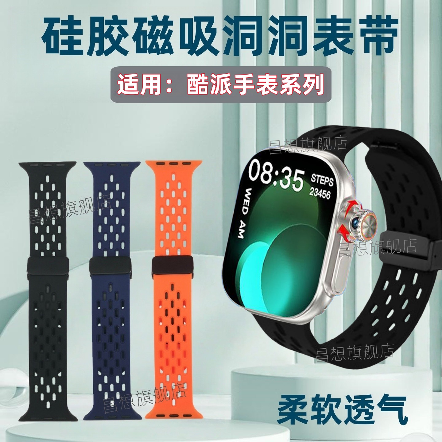 适用酷派K3手表硅胶表带