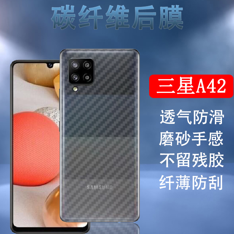 盖乐世碳纤维半透明贴纸非钢化膜