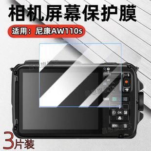 适用尼康相机AW100s贴膜Nikon AW130s三防潜水相机屏幕保护膜aw110s照相机防爆高清水凝模蓝光抗指纹 COOLPIX