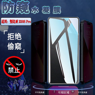 适用努比亚z50spro防窥膜Nubia Z60Ultra手机贴膜Z50Ultra曲面屏至尊版水凝膜Z50Pro保护Z50S磨砂拾光之境Por