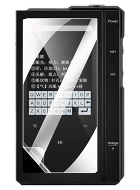 昌想适用爱国者mp3水凝膜防爆