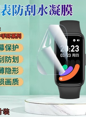 适用Keep手环B4 Lite贴膜keepb3表盘屏幕保护B2手表膜kep智能运动高清水凝软膜B1抗蓝光护眼全覆盖防刮防指纹