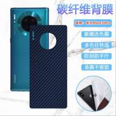 改色20X彩膜MT8磨砂9pr0 MaetRS 保时捷后盖1o 适用华为mate30epro手机膜MATE40后背60pro 5G软贴纸mate50
