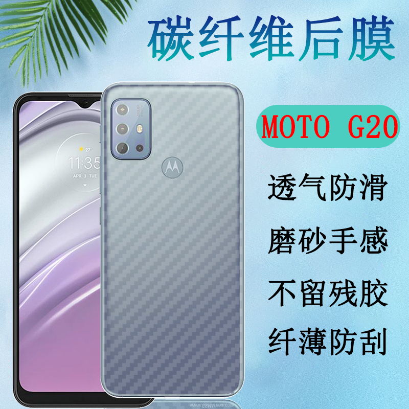 手机半透明防刮碳纤维贴纸后膜