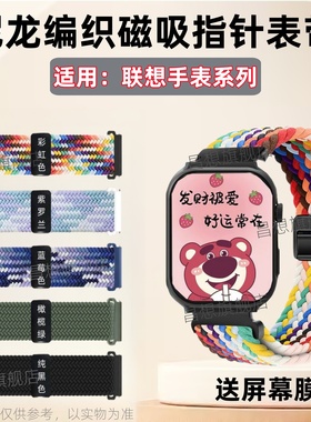 适用联想来酷F1手表带LECOO D3儿童电话手表LK241001替换带D1尼龙编织W1磁吸回环L1卡针LK240601透气LK230901