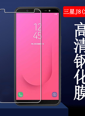 昌想 适用三星J8 2018手机膜SM-J810G钢化膜J810F/Y屏保M/G保护膜Samsung GALAXYJ8+高清钢化玻璃膜J8plus贴