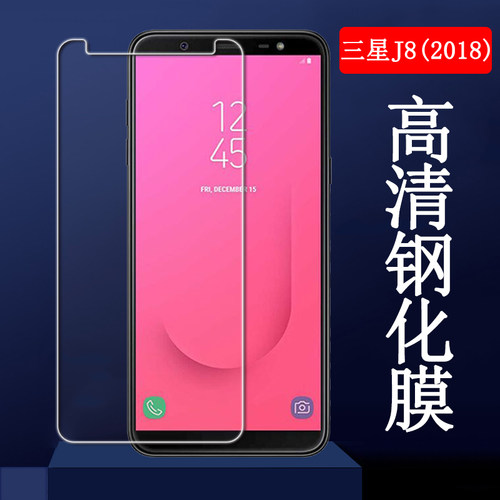 高清三星samsung钢化玻璃膜