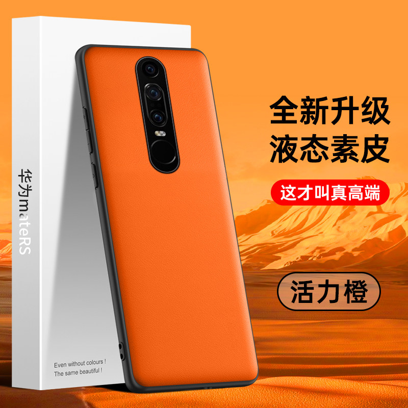 适用华为maters保时捷版手