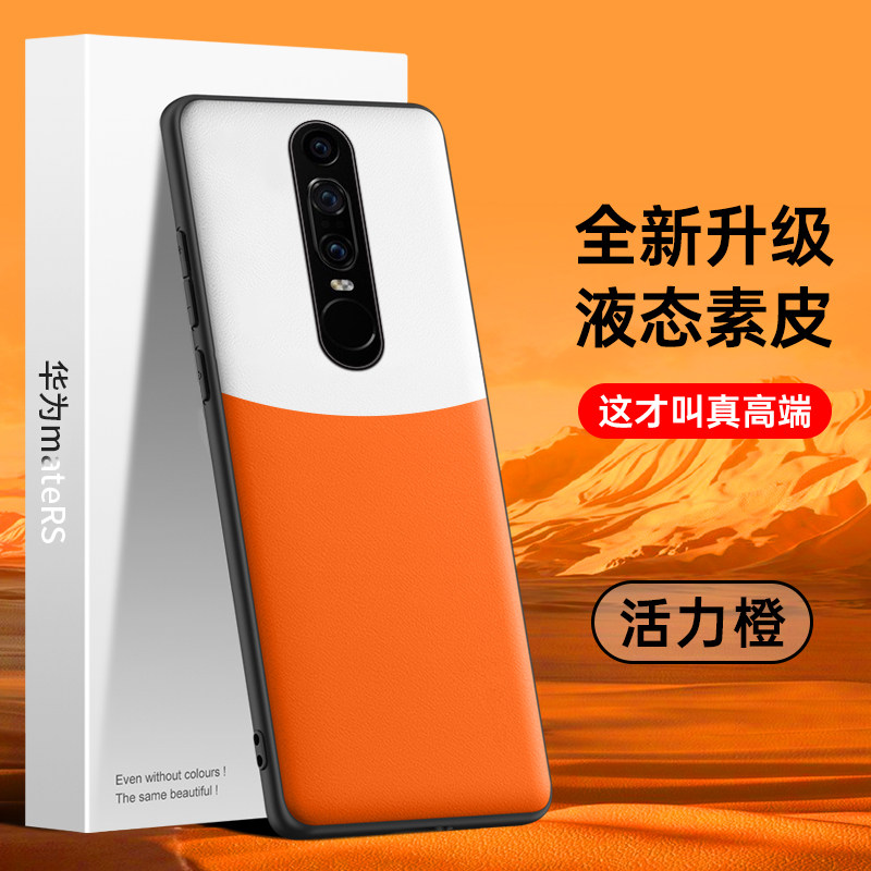 贝瑾适用华为maters保时捷手机