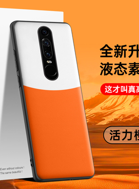 贝瑾适用华为maters保时捷手机壳简约轻奢风高级感皮纹壳橙色mtrs保护壳mate手机套rs素皮meters机壳防摔高端